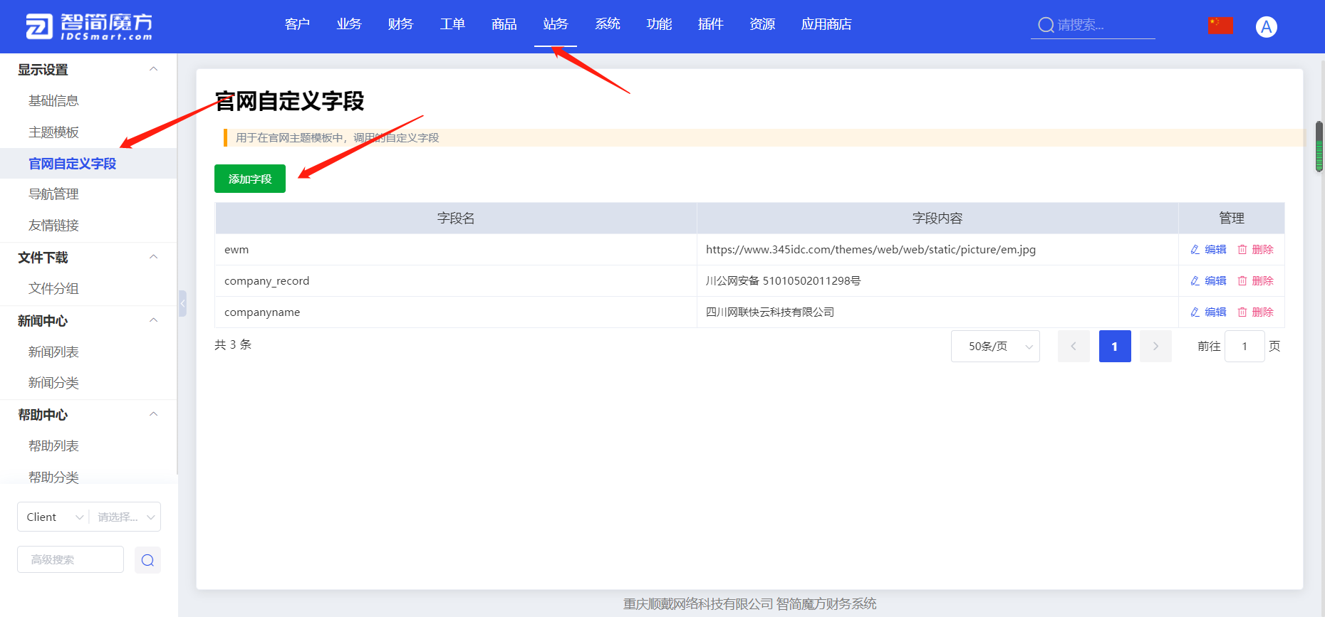 快云模板自定义文档-芒竹博客