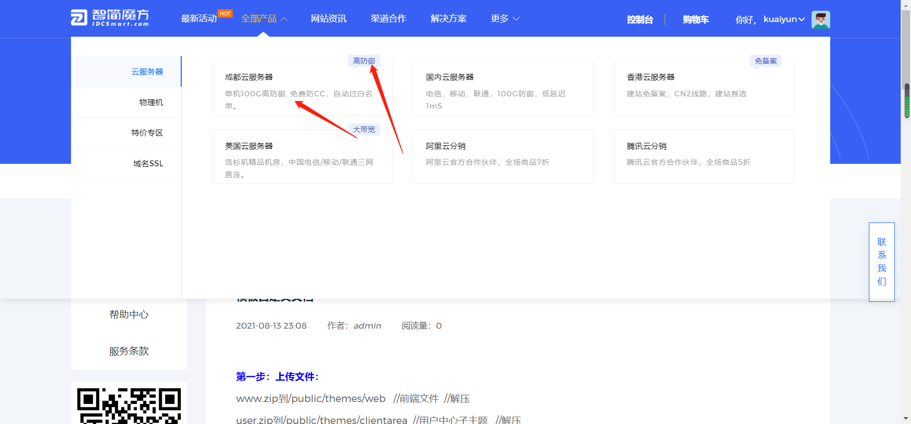图片[7]-快云模板自定义文档-芒竹博客